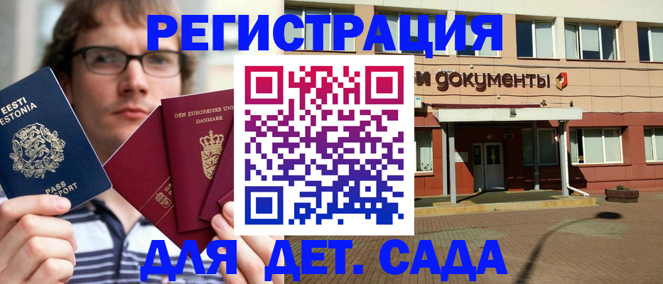 временная регистрация госуслуги в Кызыле